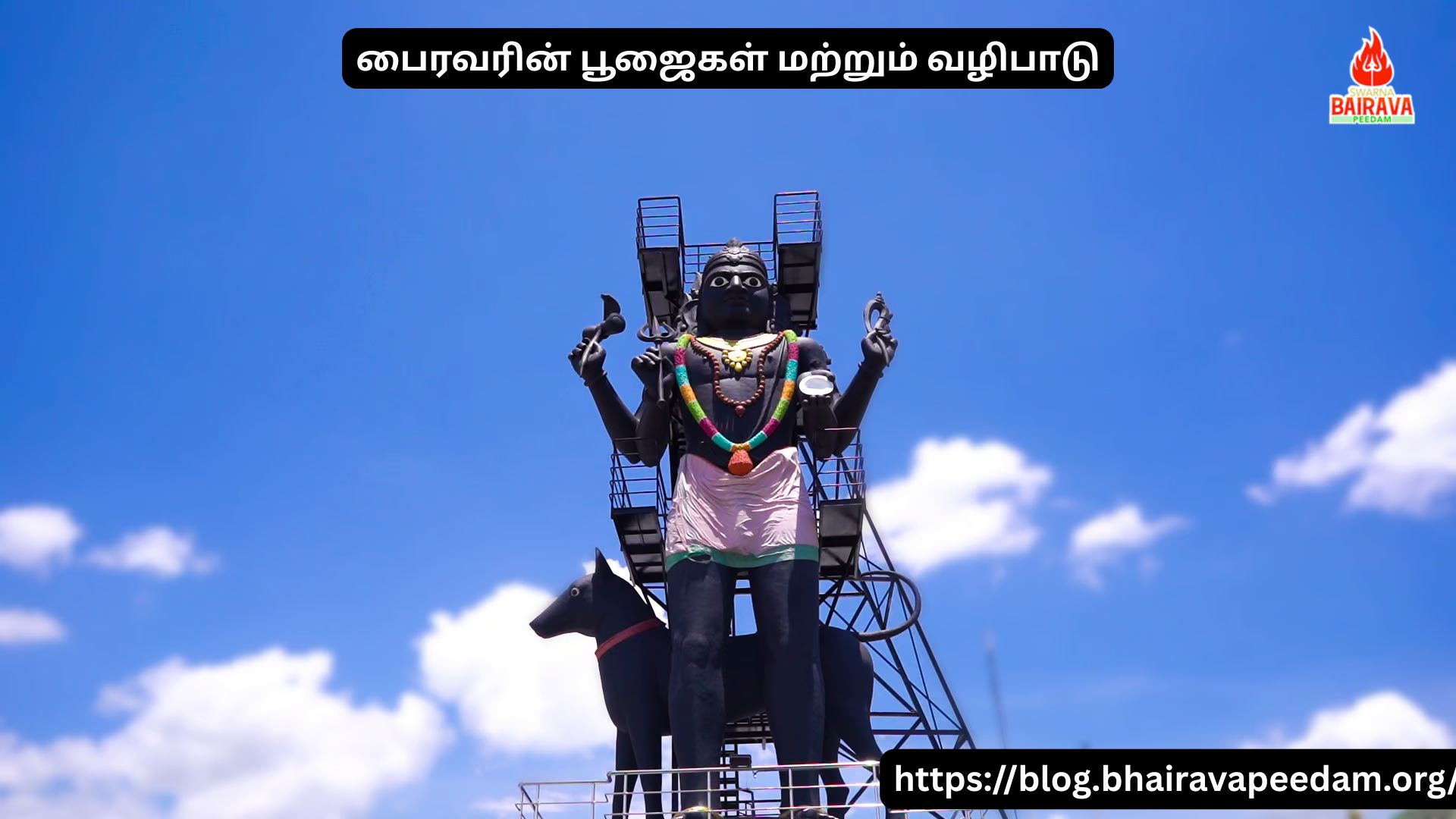 பைரவர் வழிபாடு செய்யும் பக்தர்கள் தேங்காய் தீபம் ஏற்றி ராகு கால பூஜை செய்வது