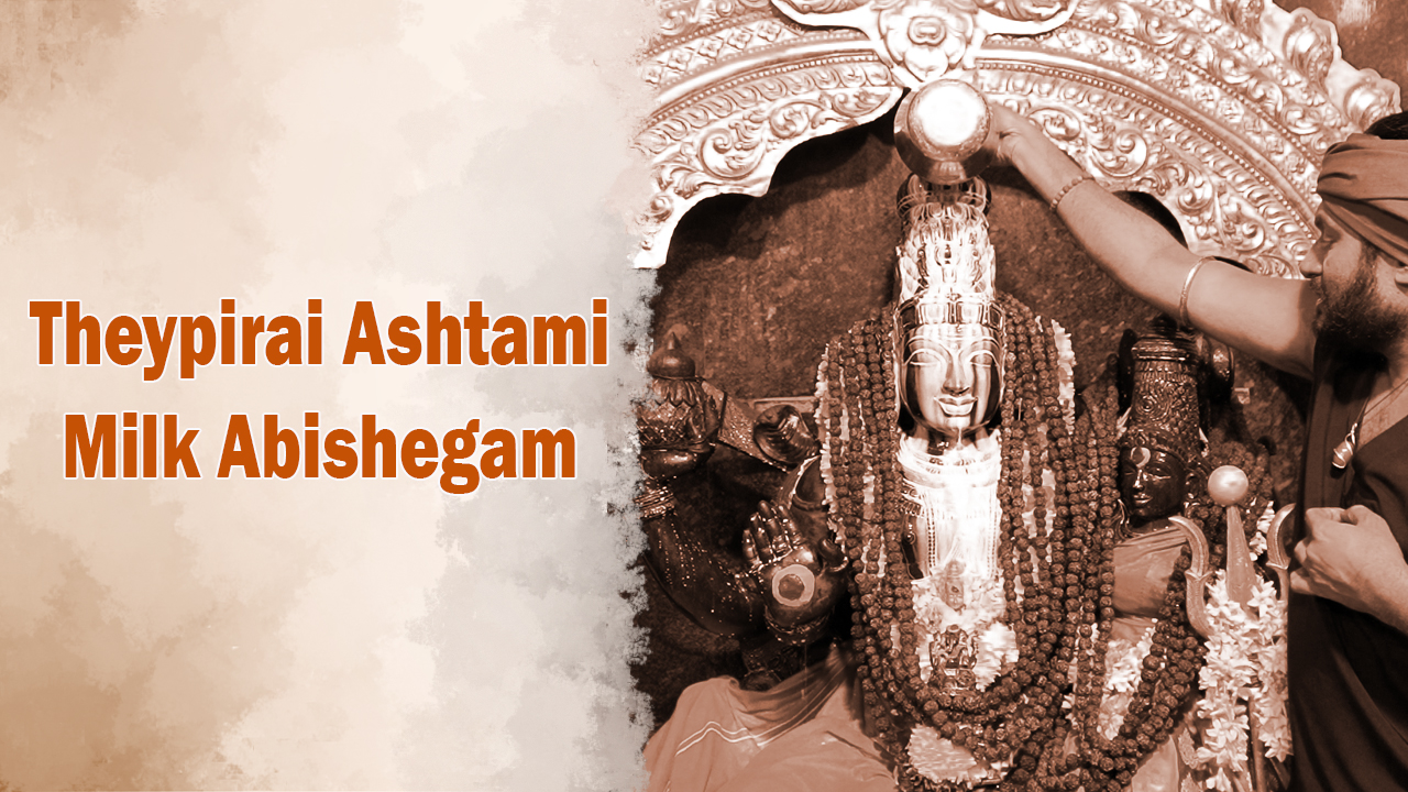அஷ்டமி பைரவர் வழிபாடு தென்னக காசி கோவில்