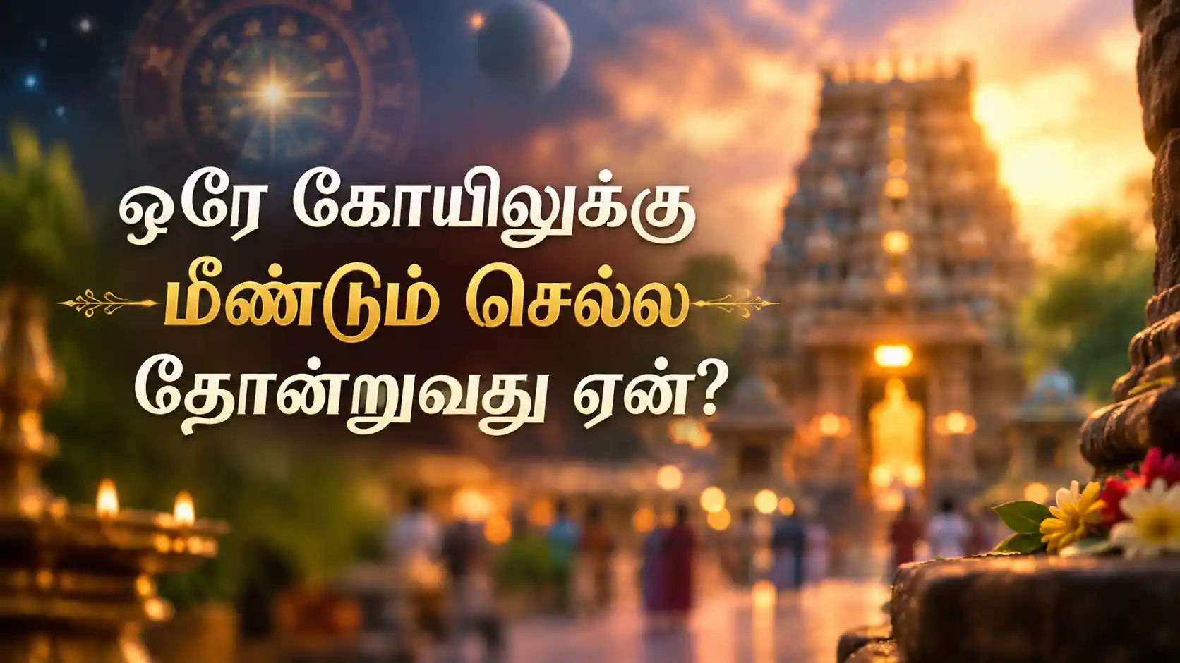 ஒரு மனிதன் அமைதியான கோயில் சன்னிதியில் பிராத்தனை செய்யும் காட்சி