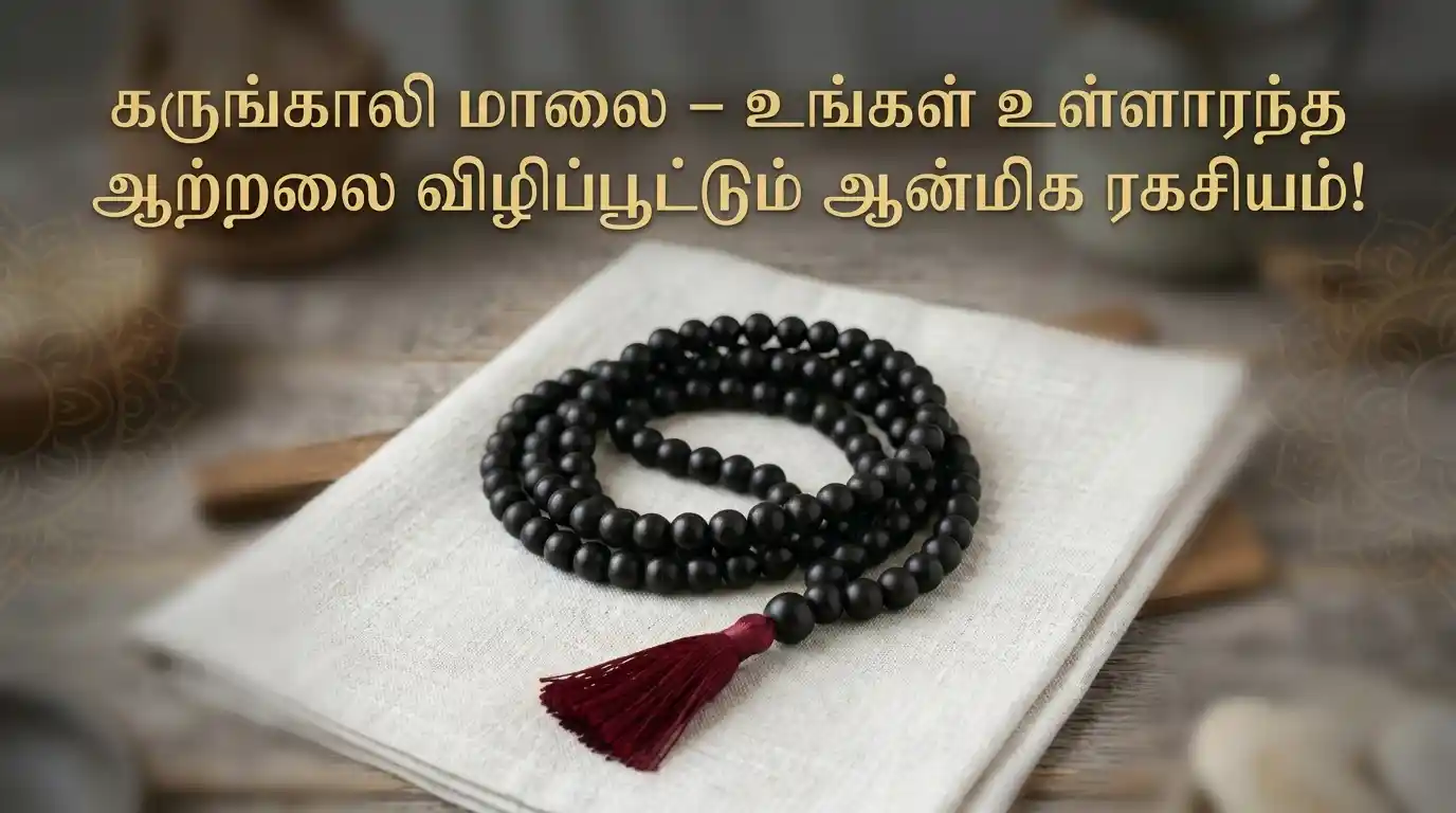 Sacred Karungali Malai Ebony Wood Bead Garland for Positive Energy
